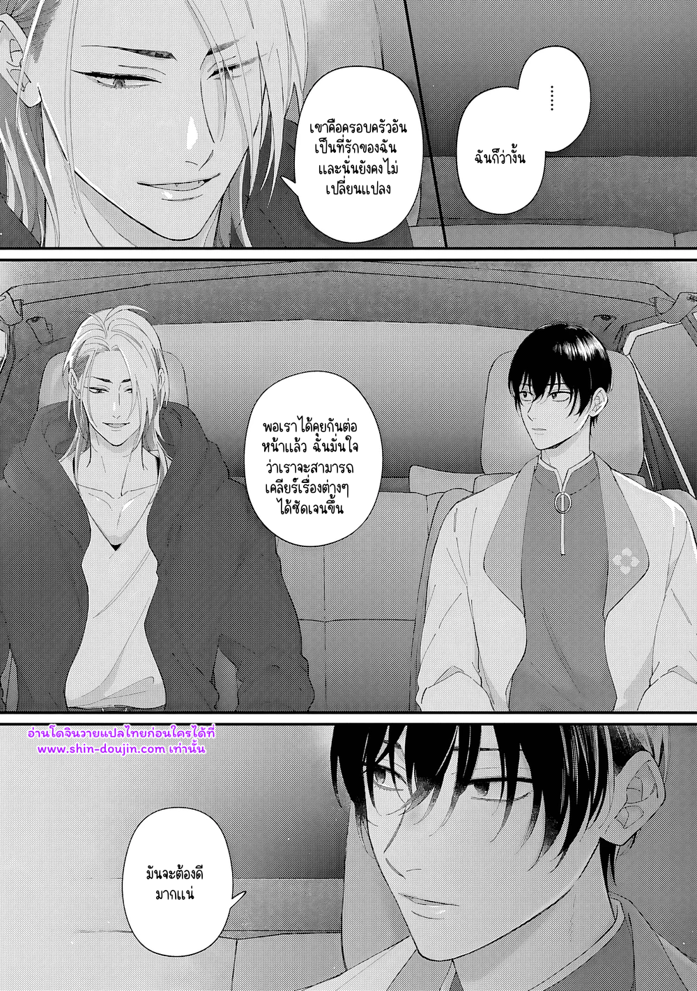 Doku ni Kuchizuke EP 4